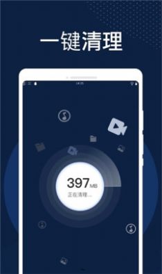 火速清理app