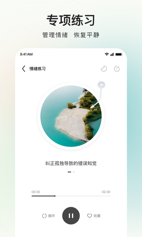 岁岁app