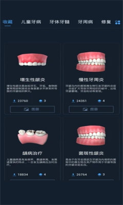 安卓聊牙软件下载