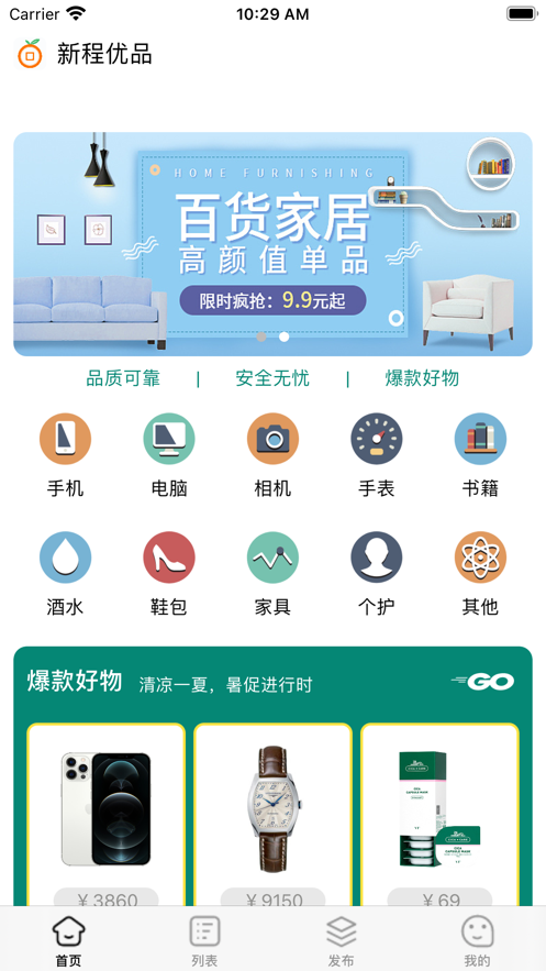 鼠米优品app