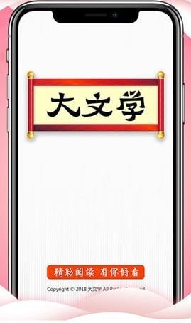 安卓百书楼移动版app