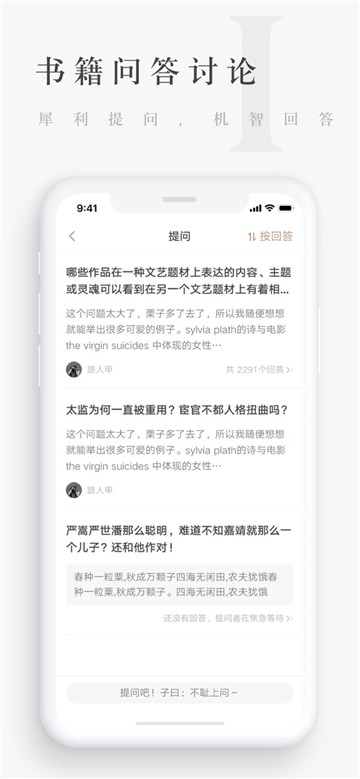 网易蜗牛读书appapp下载