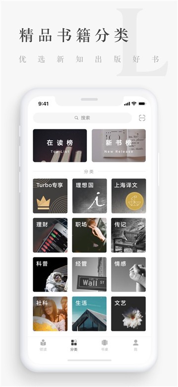 网易蜗牛读书app