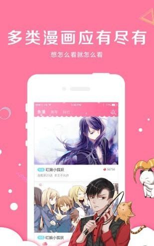 黑莓漫画app下载