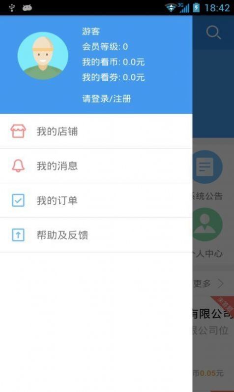 看了么短视频app