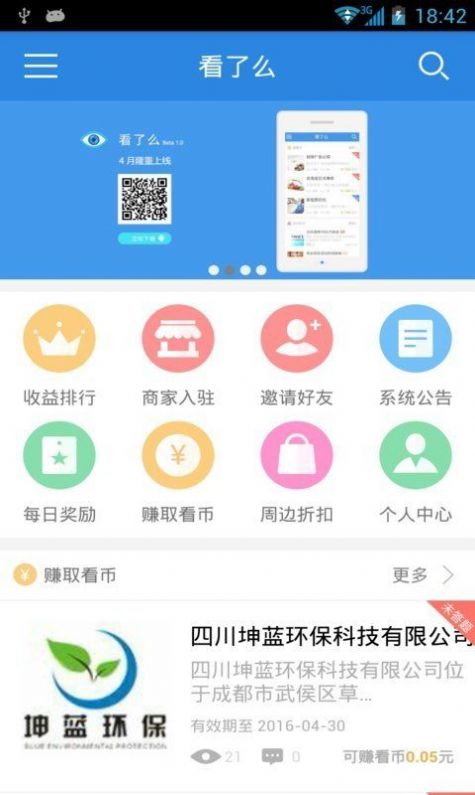 安卓看了么短视频appapp