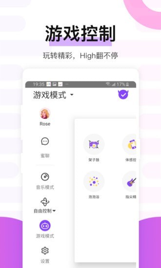 magicmotionapp下载