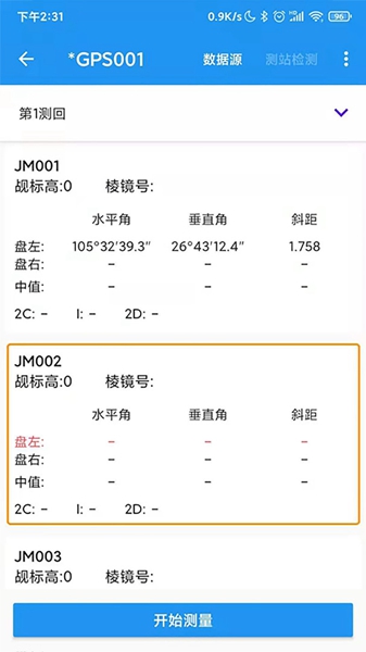 导线助手 最新版