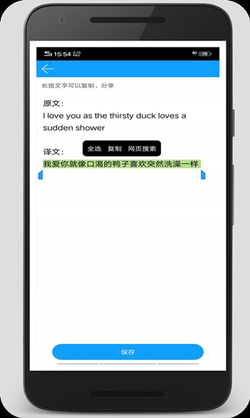 安卓拍照翻译官 最新版app