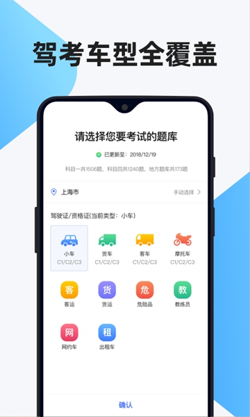 安卓12123驾考题库软件下载