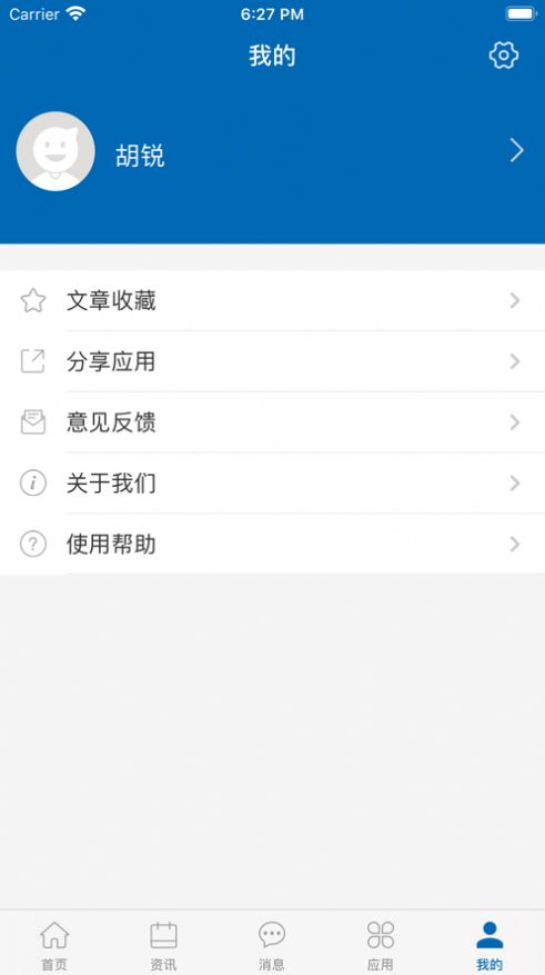 智慧苏科最新app