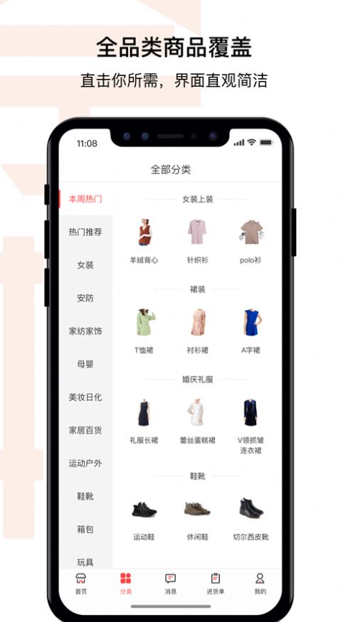 安卓易拼购appapp