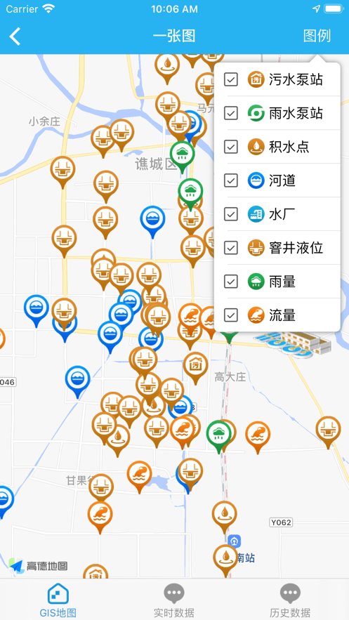 安卓亳州智慧水务app