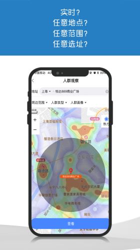 安卓商用智能app