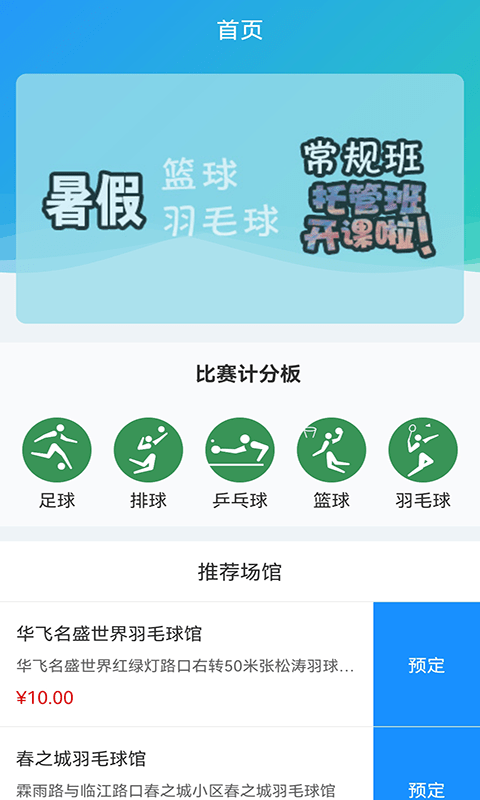 安卓金博体育app