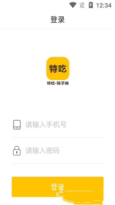 特吃骑手端app