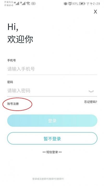 知识传递者app下载