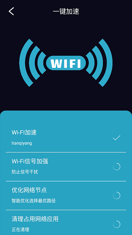 安卓wifi守护app软件下载