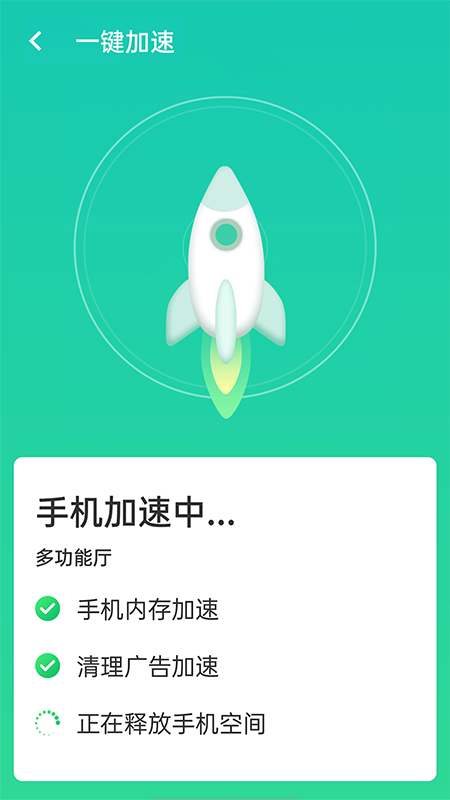 安卓wifi速连app软件下载