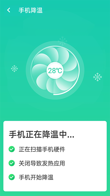 安卓wifi速连appapp