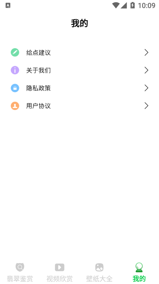 安卓玉石赏析appapp