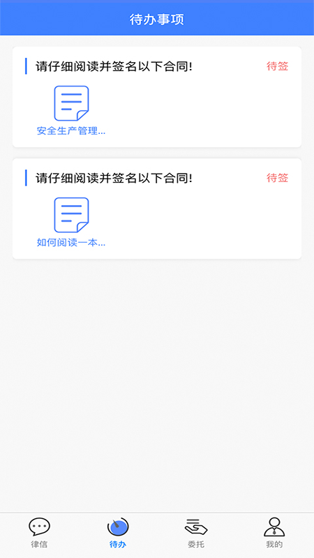 安卓律联appapp