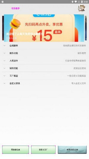 安卓可乐助手3.5app