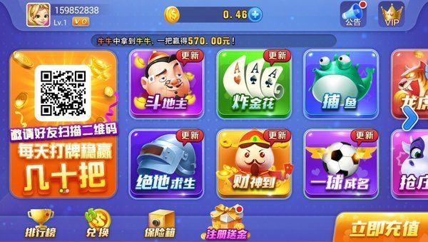 钱柜娱乐游戏平台app