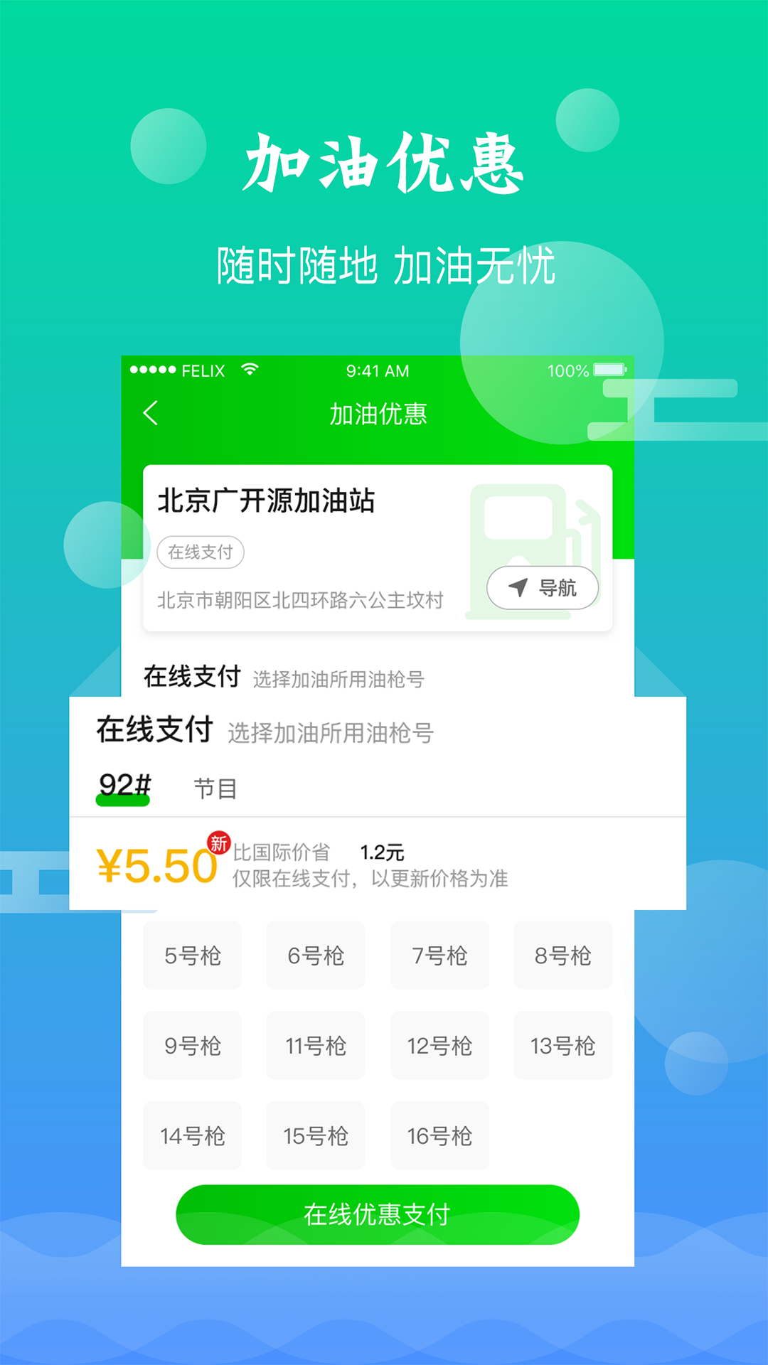 司机圈儿app