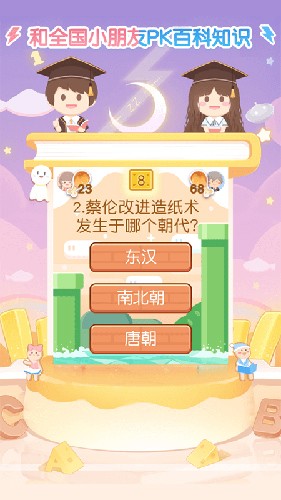 只只学园app