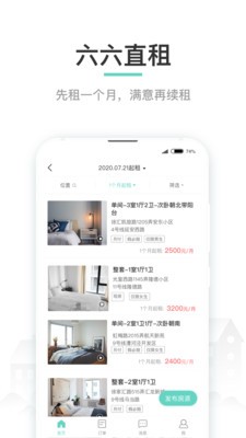 六六直租app