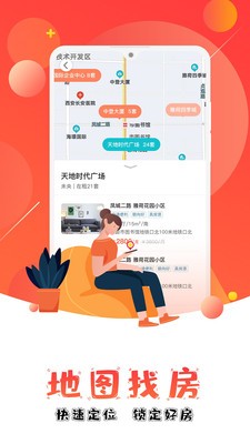 安卓房e号直租appapp