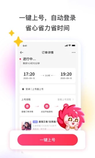 安卓趣租房appapp