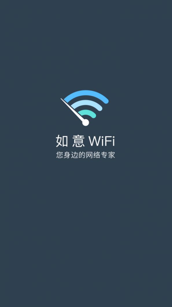 安卓如意wifi appapp