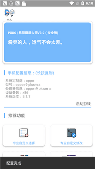 安卓xz画质大师 120帧app完整版app