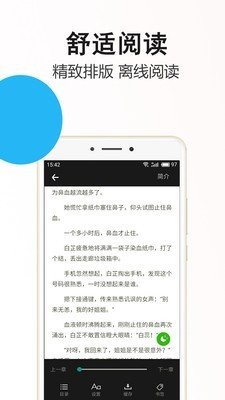 笔尚小说appapp下载