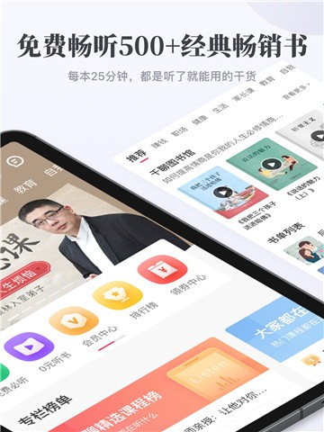 安卓千聊app