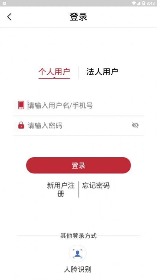 兰州新区政民通app官方下载