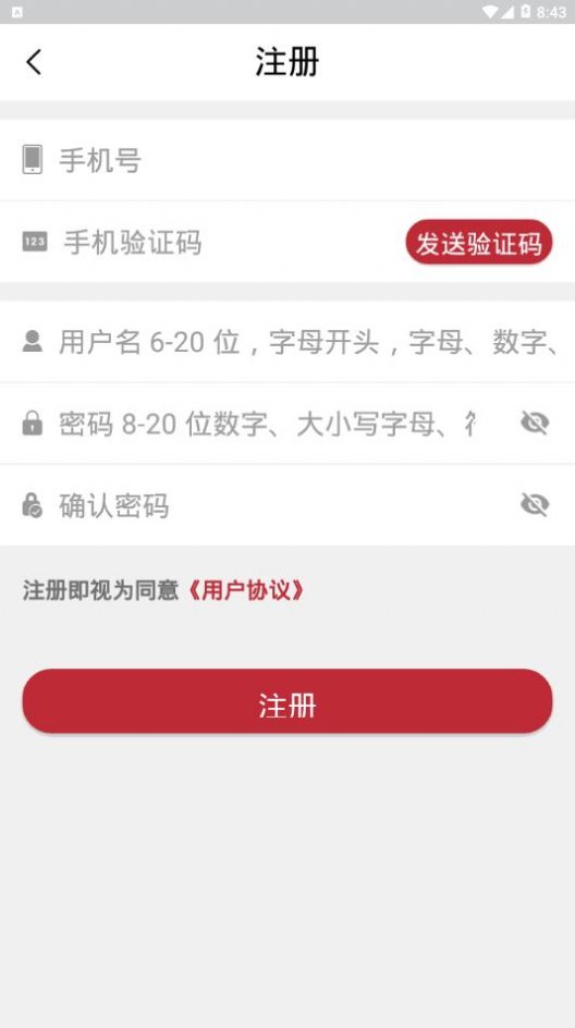 安卓兰州新区政民通app官方app