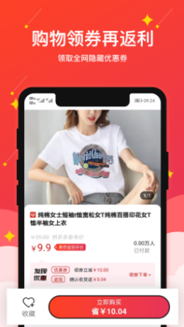 果然省app