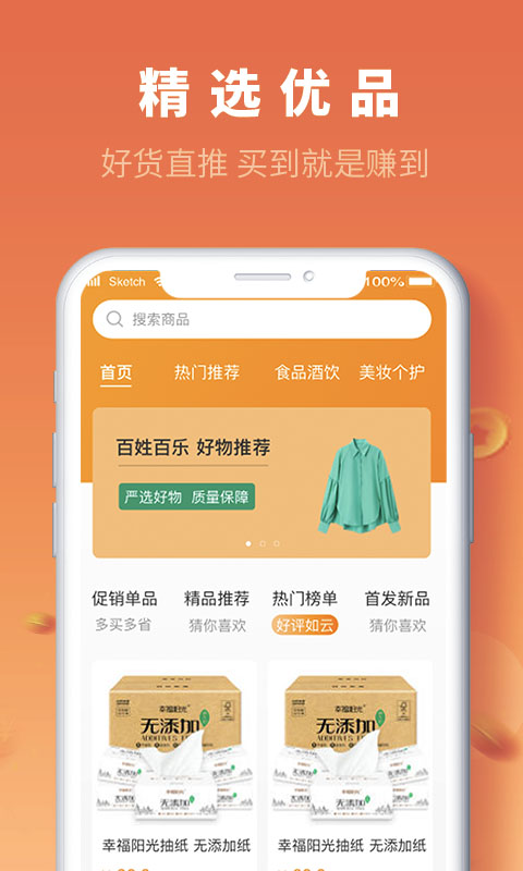 百姓百乐app