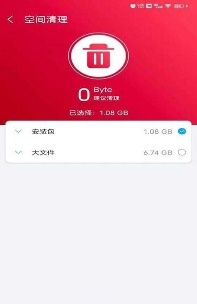 光棱清理管家app