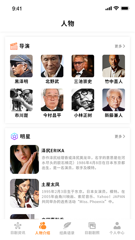 安卓爱日剧appapp