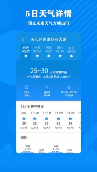 安卓清理大师加强版appapp