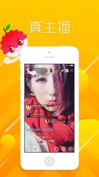 安卓荔枝直播无限次数破解版app