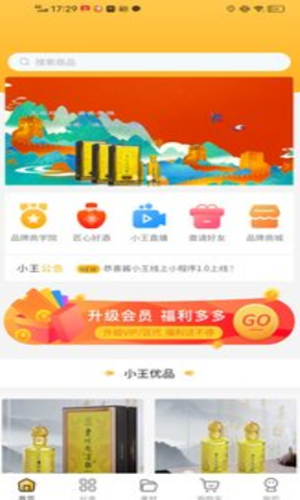 酱小王app