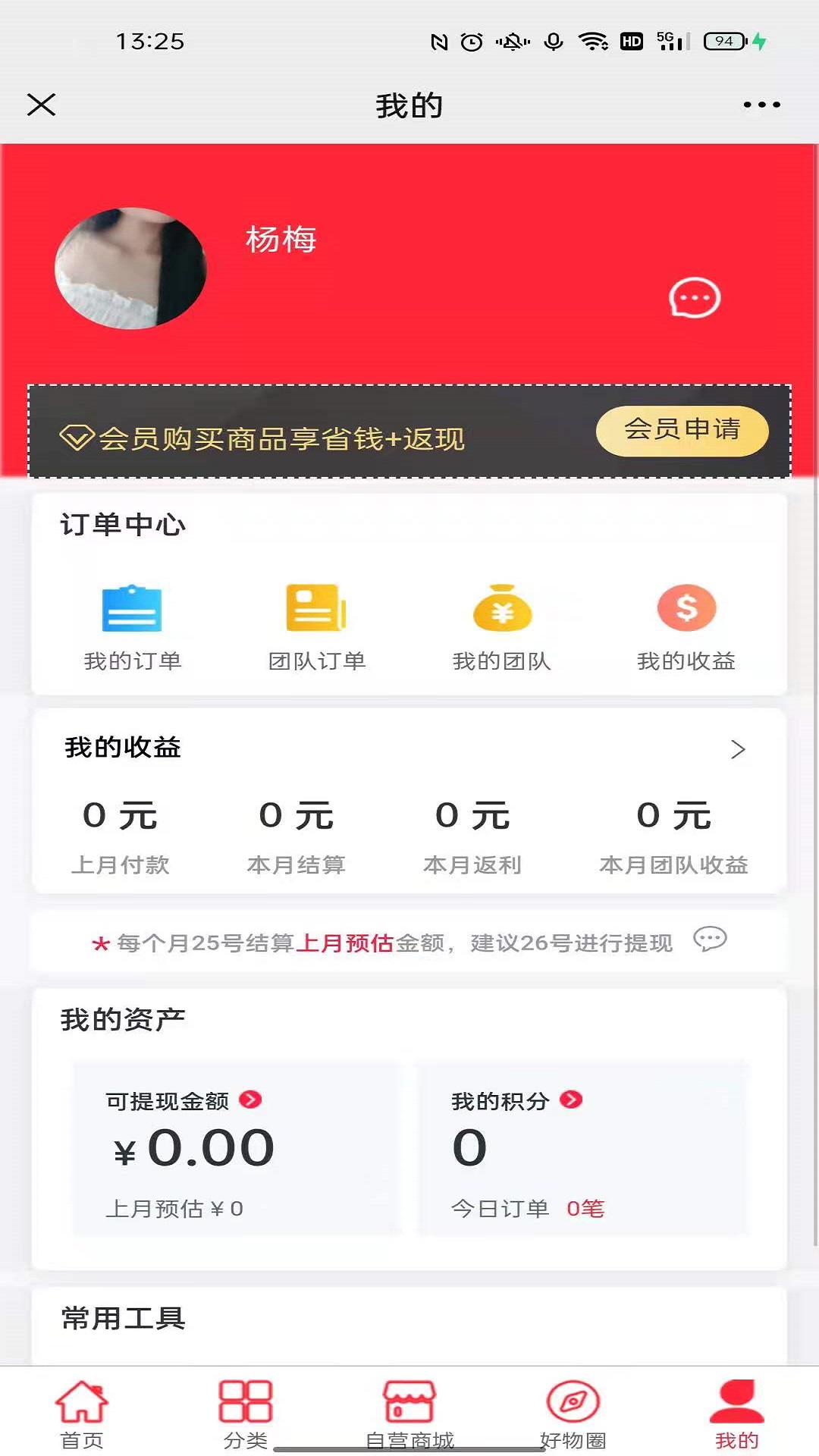 安卓松鼠日记appapp