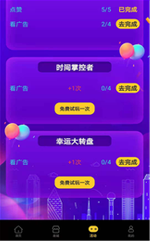 安卓星成短视频appapp