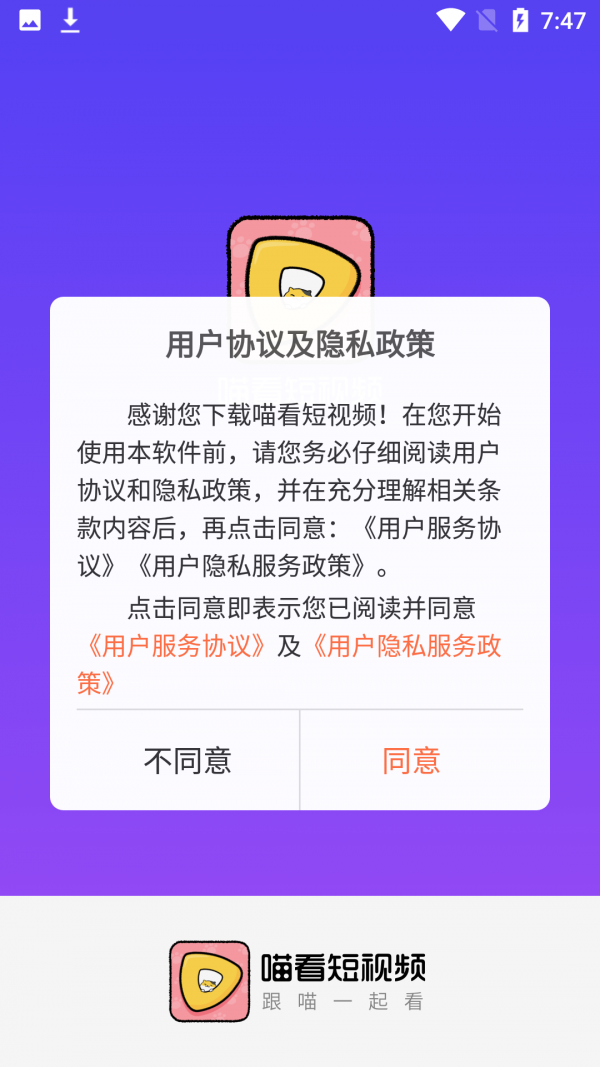 安卓喵看短视频appapp