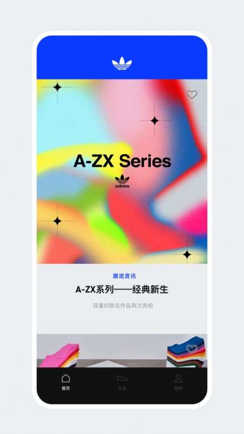 安卓adidas confirmed可以抽椰子软件下载